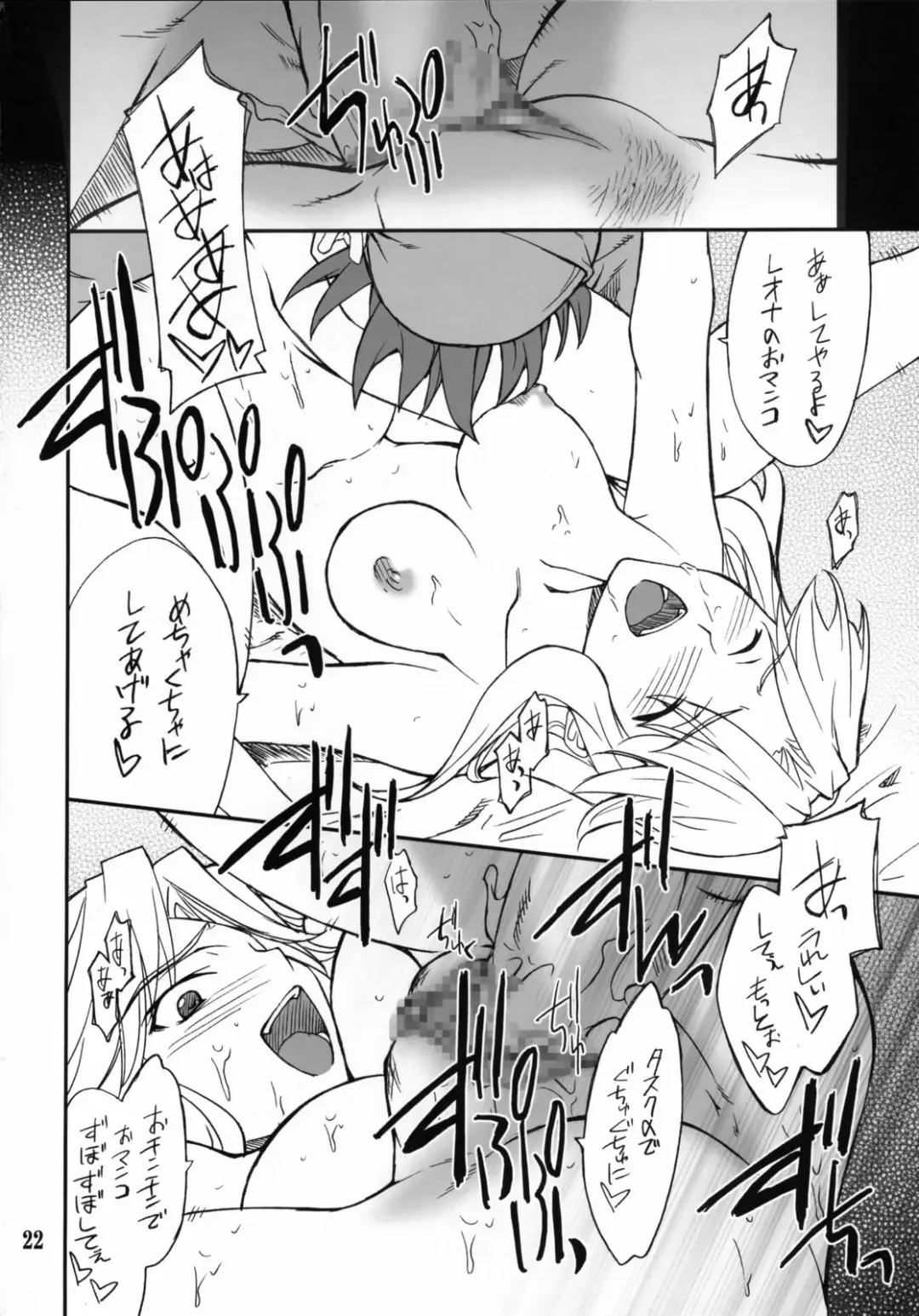 [Hozumi Takashi] INTERMISSION_if code_03: LEONA Fhentai - Page 21