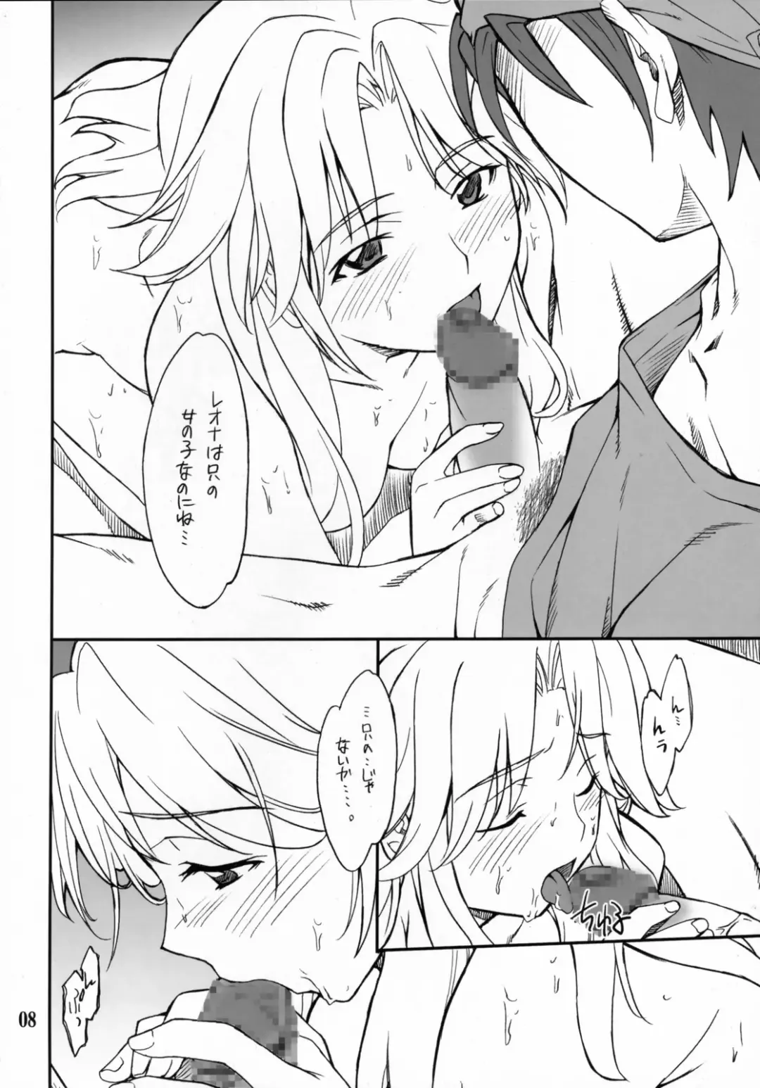 [Hozumi Takashi] INTERMISSION_if code_03: LEONA Fhentai - Page 7