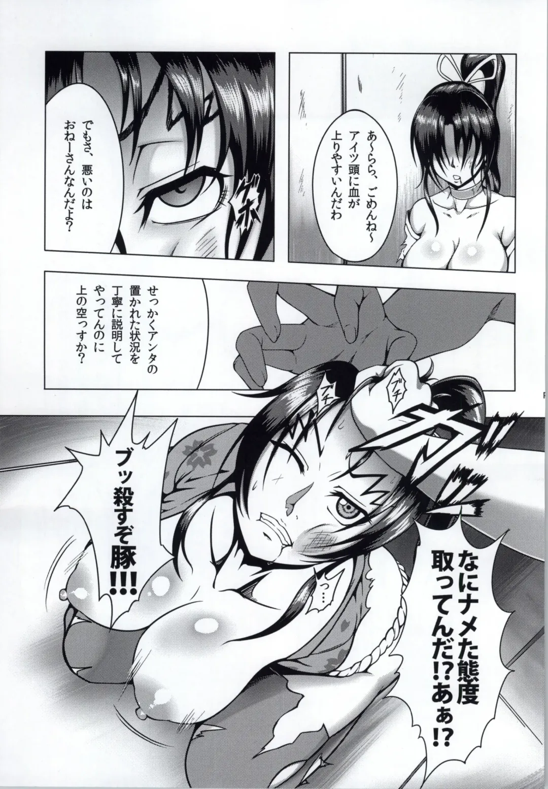 [Kuro Fn] Shintogourinsan Fhentai - Page 6