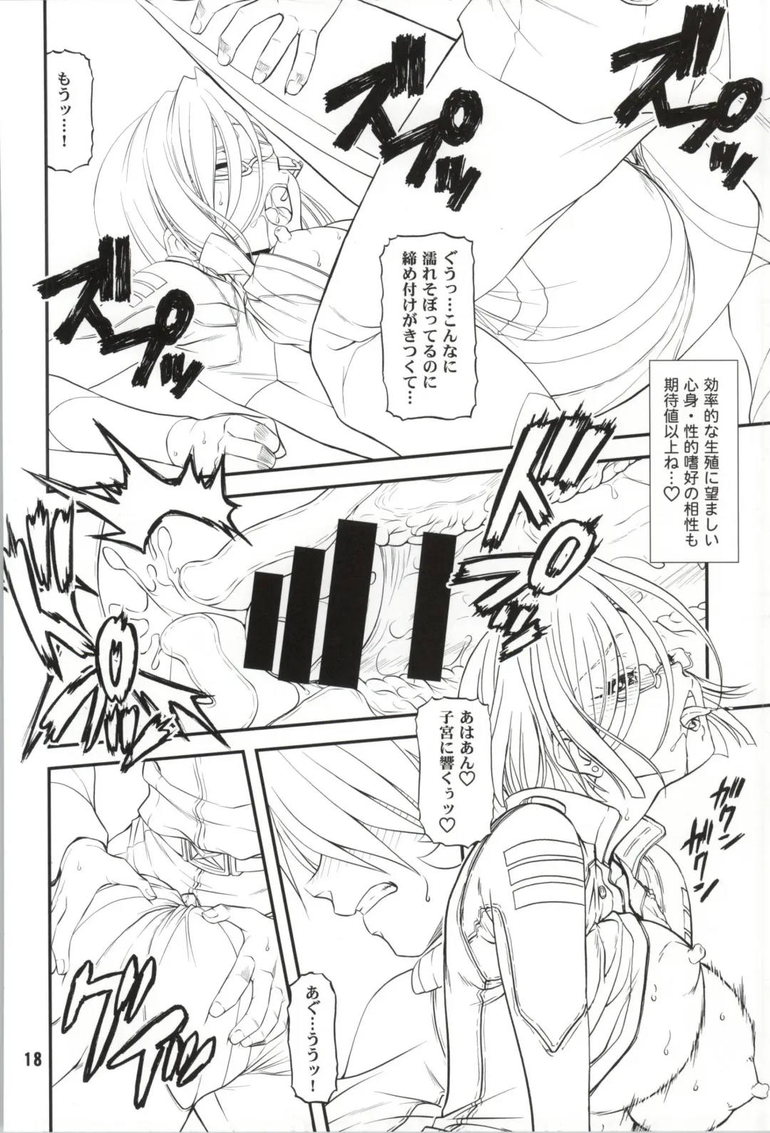 [Blue Blood] BLUE BLOOD'S Vol. 32 Fhentai - Page 15