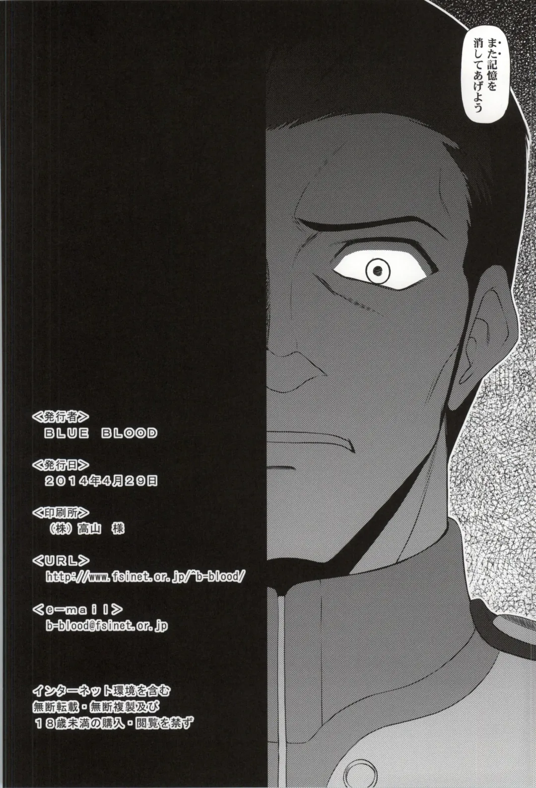 [Blue Blood] BLUE BLOOD'S Vol. 32 Fhentai - Page 23