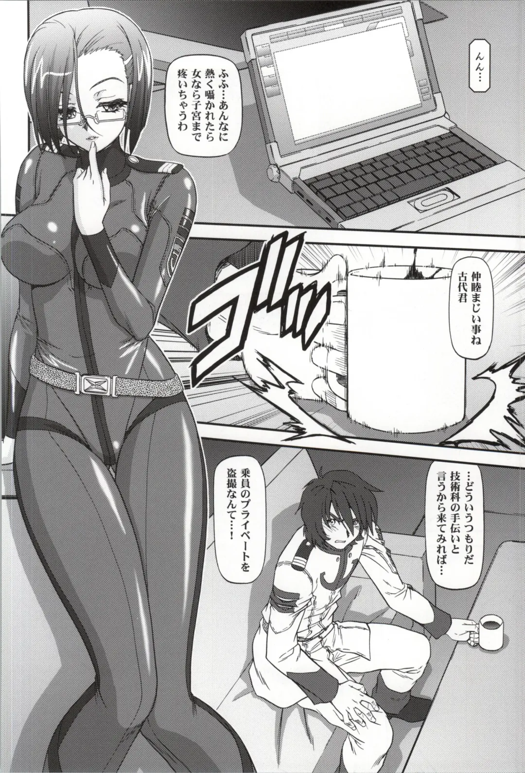 [Blue Blood] BLUE BLOOD'S Vol. 32 Fhentai - Page 7