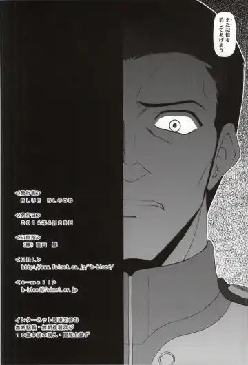 [Blue Blood] BLUE BLOOD'S Vol. 32 Fhentai - Page 23