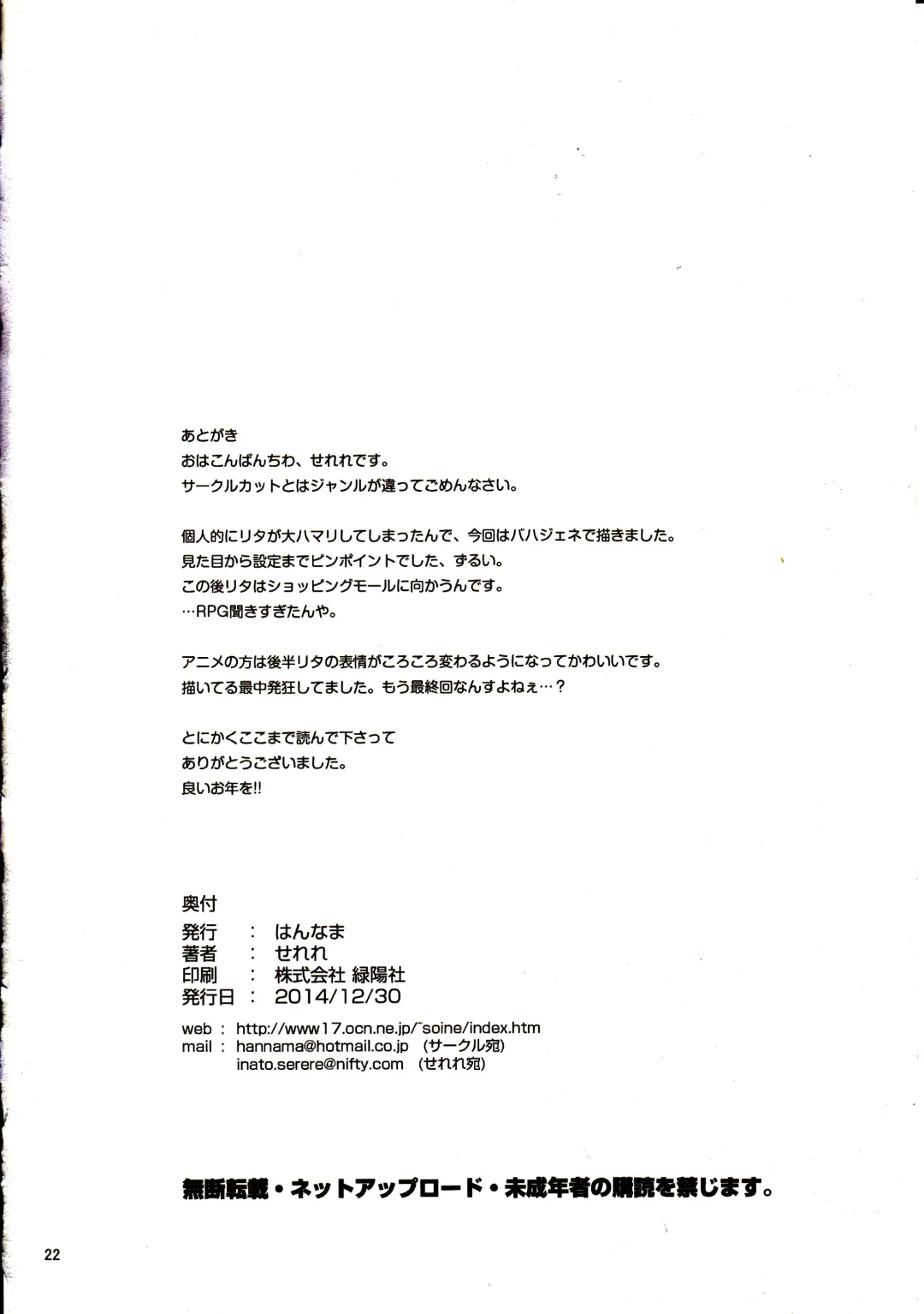 [Inato Serere] Shisha to Seija Fhentai - Page 21