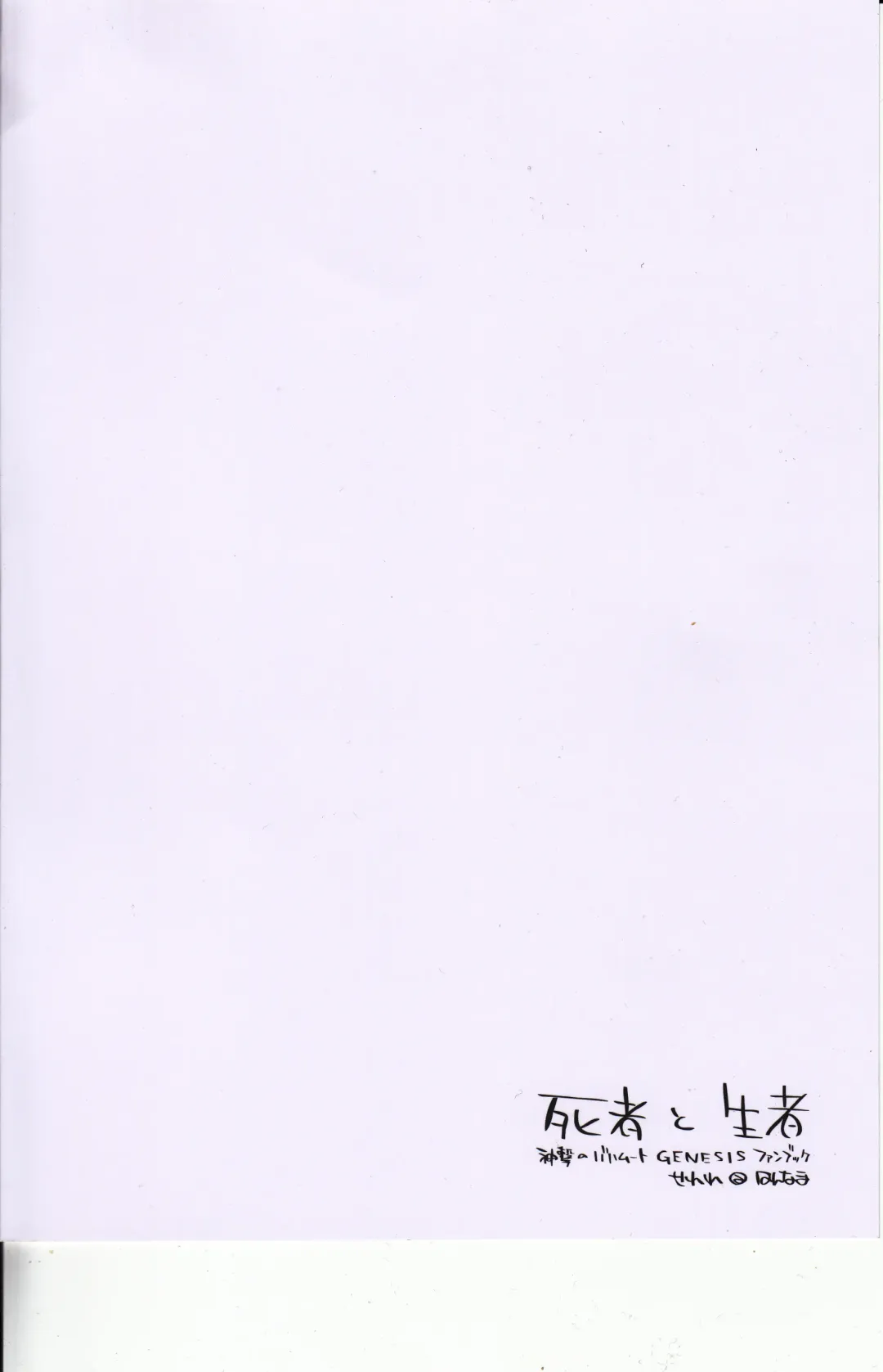 [Inato Serere] Shisha to Seija Fhentai - Page 22