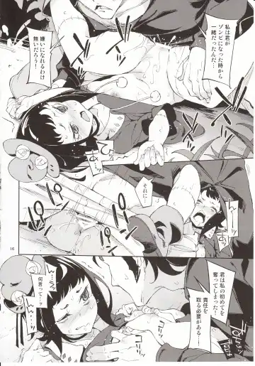 [Inato Serere] Shisha to Seija Fhentai - Page 15