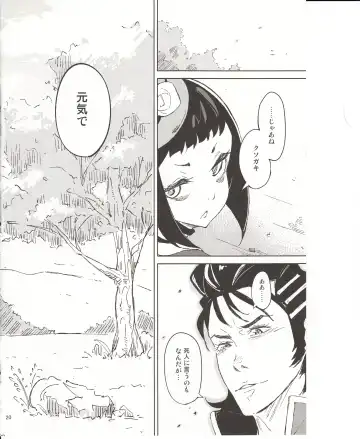 [Inato Serere] Shisha to Seija Fhentai - Page 19