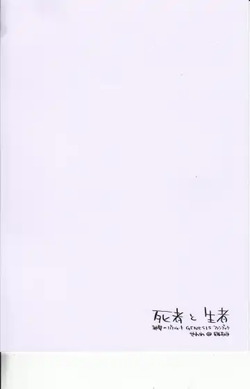 [Inato Serere] Shisha to Seija Fhentai - Page 22