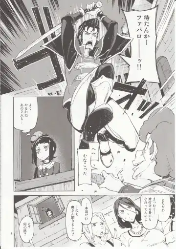 [Inato Serere] Shisha to Seija Fhentai - Page 3