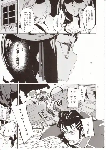 [Inato Serere] Shisha to Seija Fhentai - Page 4