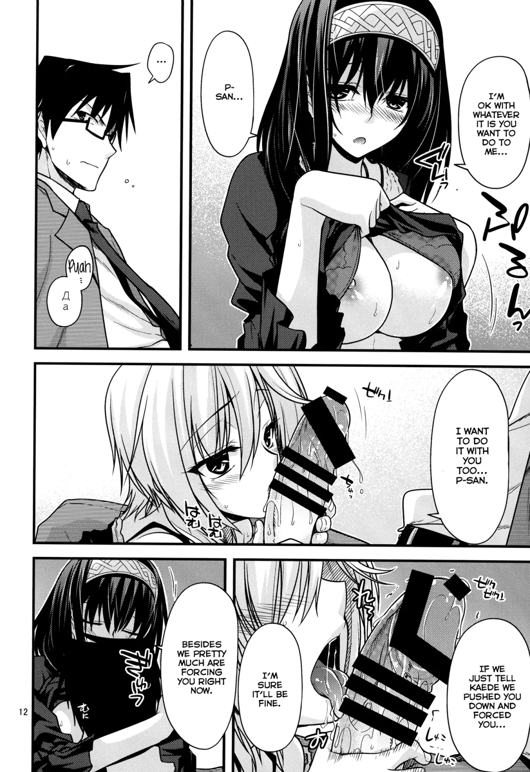 [Miyashiro Sousuke] CINDERELLA COOLS Fhentai - Page 11