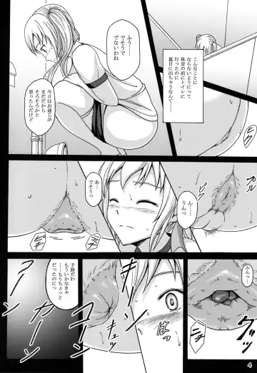 [Shiina Nami] Haisetsu Shoujo 7 Hinako no Shippai Fhentai - Page 4