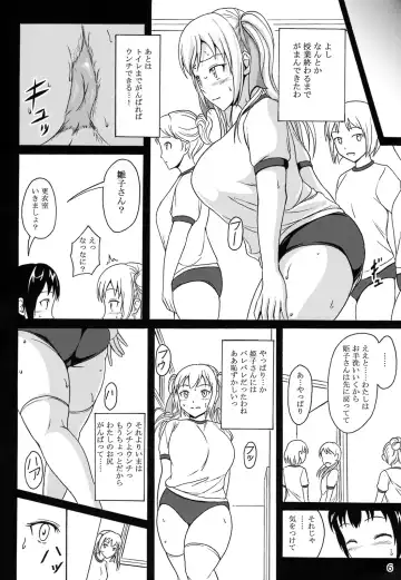 [Shiina Nami] Haisetsu Shoujo 7 Hinako no Shippai Fhentai - Page 6