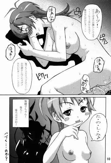 [Narushima Godou - Pero] Mucchirii Blade Fhentai - Page 11