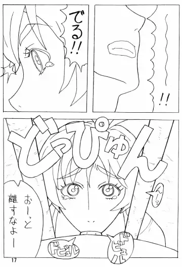 [Narushima Godou - Pero] Mucchirii Blade Fhentai - Page 18