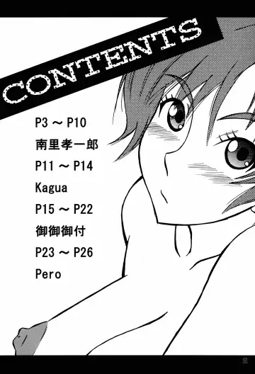 [Narushima Godou - Pero] Mucchirii Blade Fhentai - Page 3