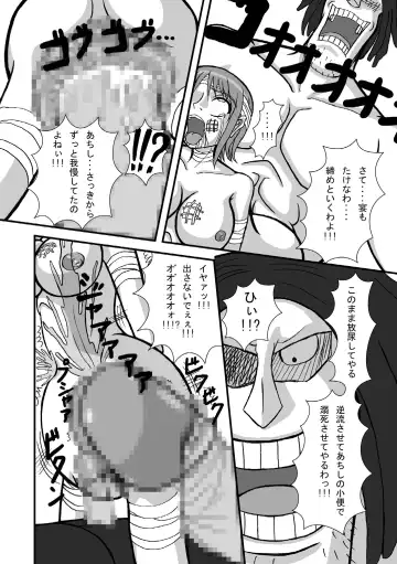 [Tenrai] Jump Tales 4 Chou Nami Baku!! Shikyuu Koumon Bakuha Hen Fhentai.net - Page 23