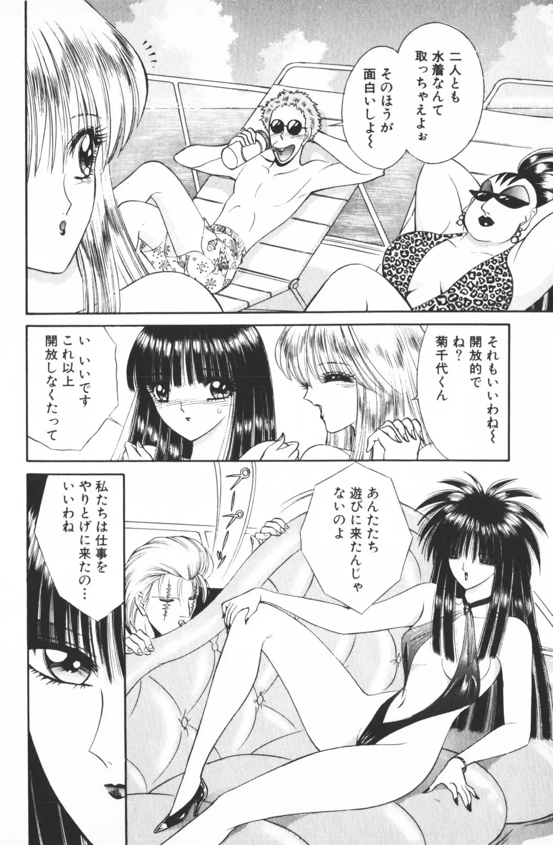 [Senno Knife] Ouma ga Horror Show 2 - Trans Sexual Special Show 2 Fhentai - Page 122