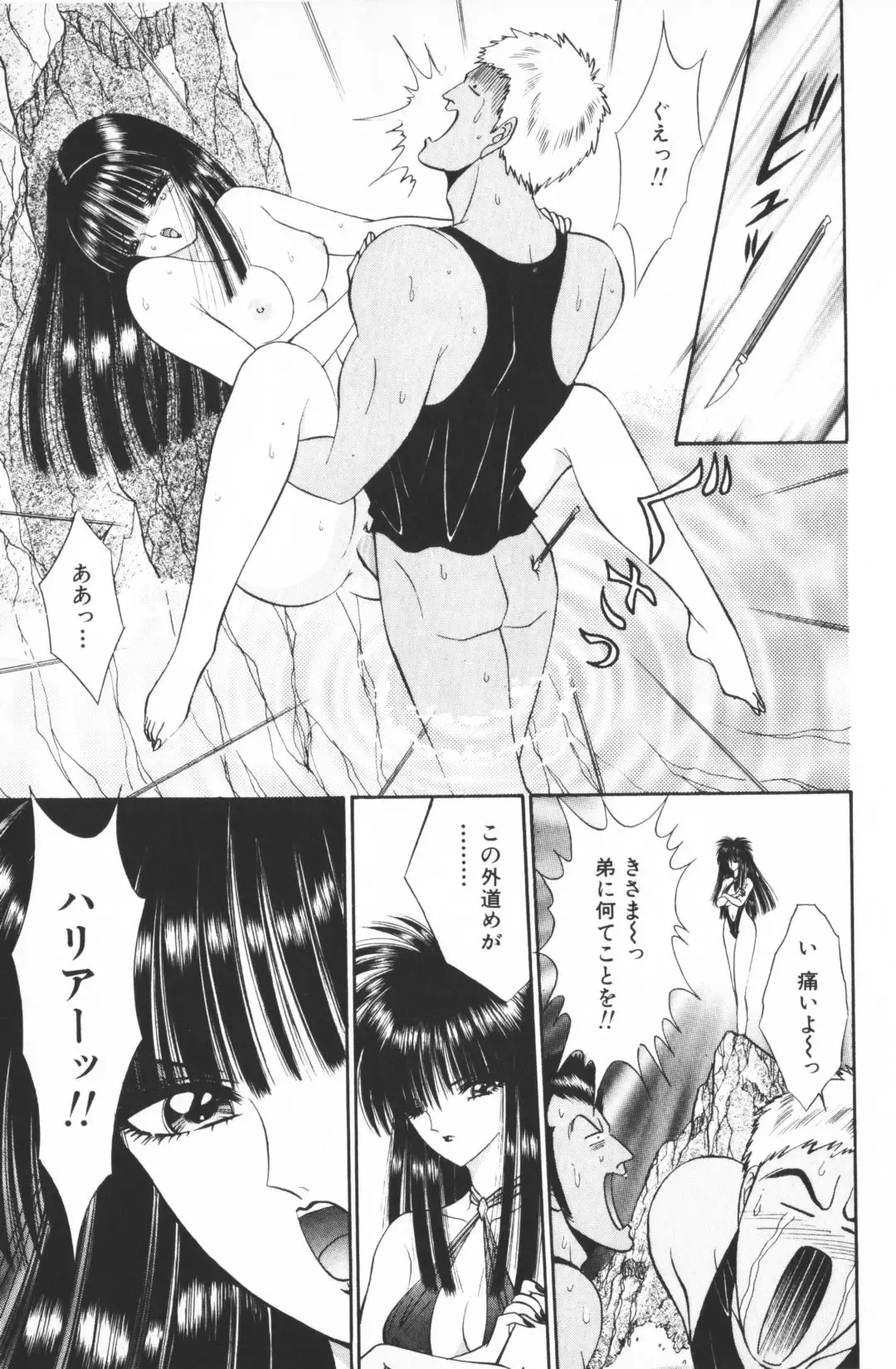 [Senno Knife] Ouma ga Horror Show 2 - Trans Sexual Special Show 2 Fhentai - Page 133