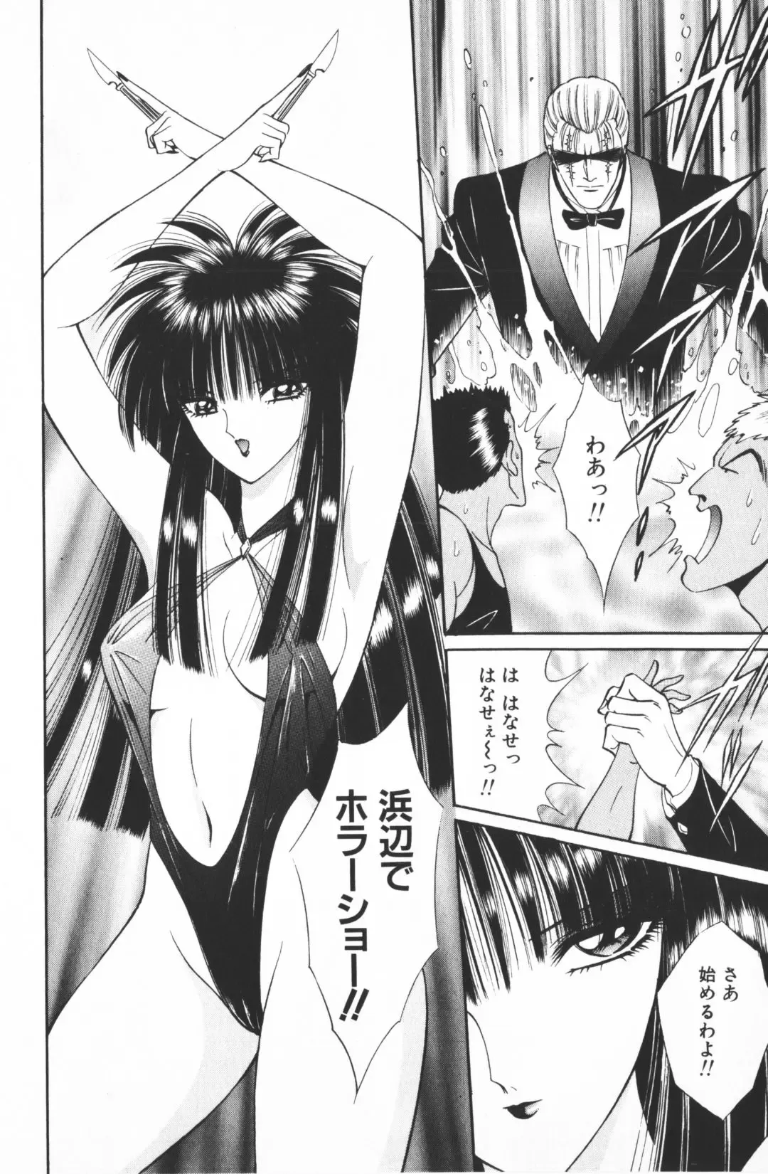 [Senno Knife] Ouma ga Horror Show 2 - Trans Sexual Special Show 2 Fhentai - Page 134