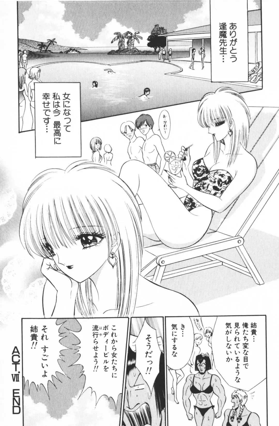 [Senno Knife] Ouma ga Horror Show 2 - Trans Sexual Special Show 2 Fhentai - Page 135