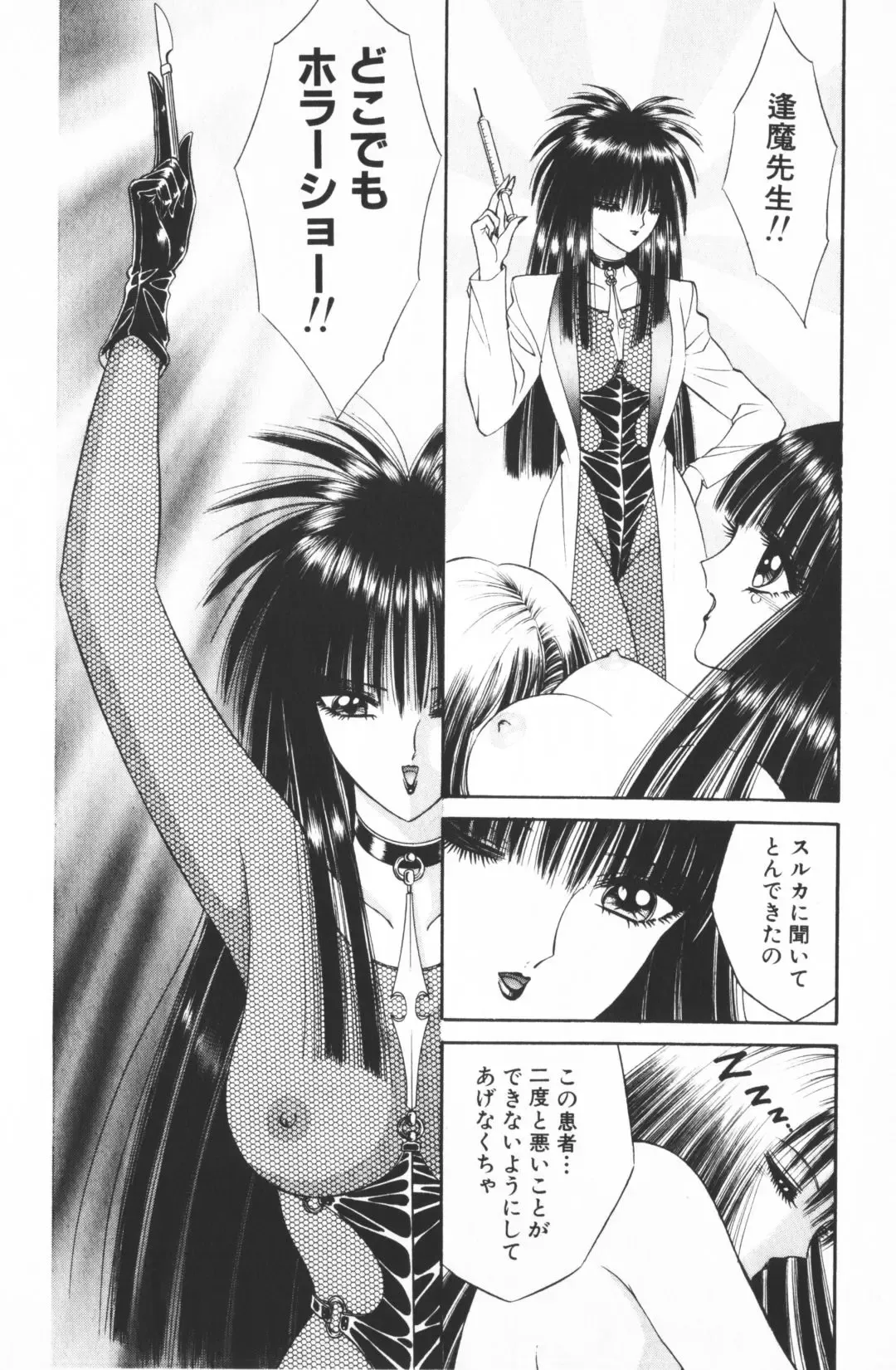 [Senno Knife] Ouma ga Horror Show 2 - Trans Sexual Special Show 2 Fhentai - Page 152