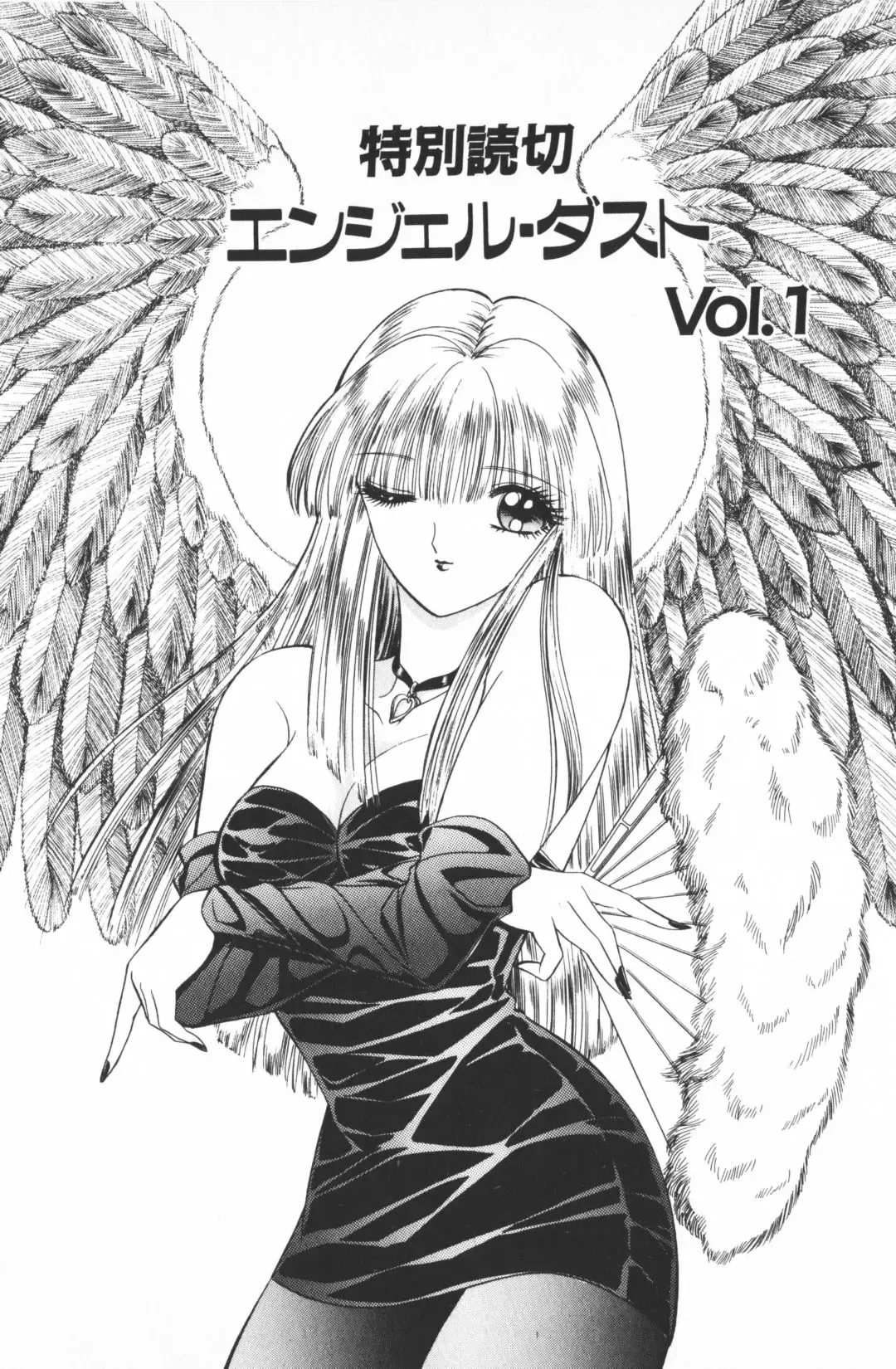 [Senno Knife] Ouma ga Horror Show 2 - Trans Sexual Special Show 2 Fhentai - Page 155