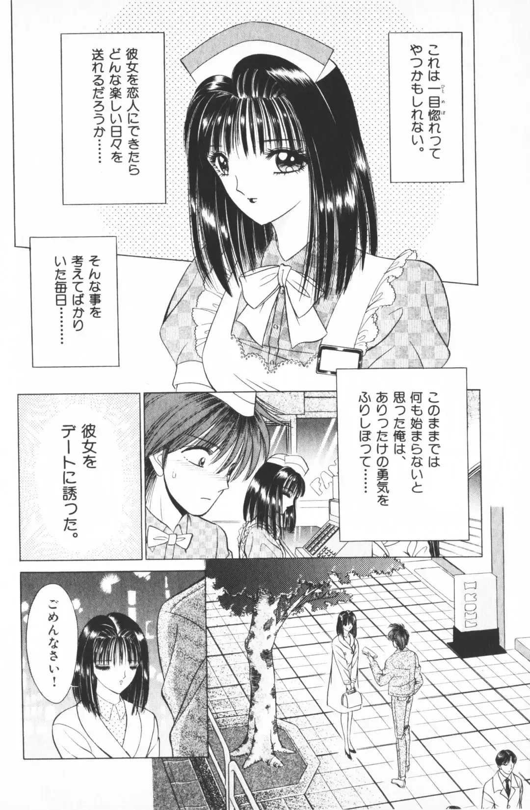 [Senno Knife] Ouma ga Horror Show 2 - Trans Sexual Special Show 2 Fhentai - Page 160