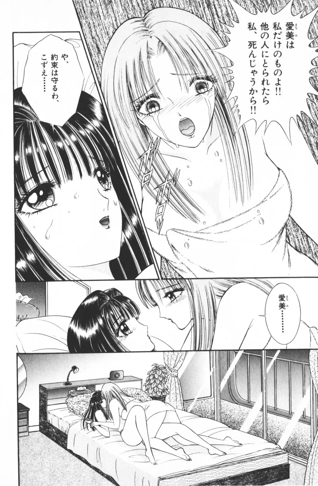 [Senno Knife] Ouma ga Horror Show 2 - Trans Sexual Special Show 2 Fhentai - Page 166