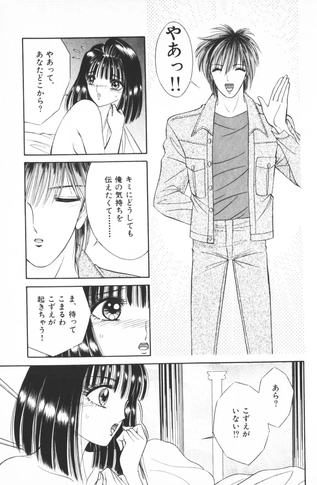 [Senno Knife] Ouma ga Horror Show 2 - Trans Sexual Special Show 2 Fhentai - Page 173