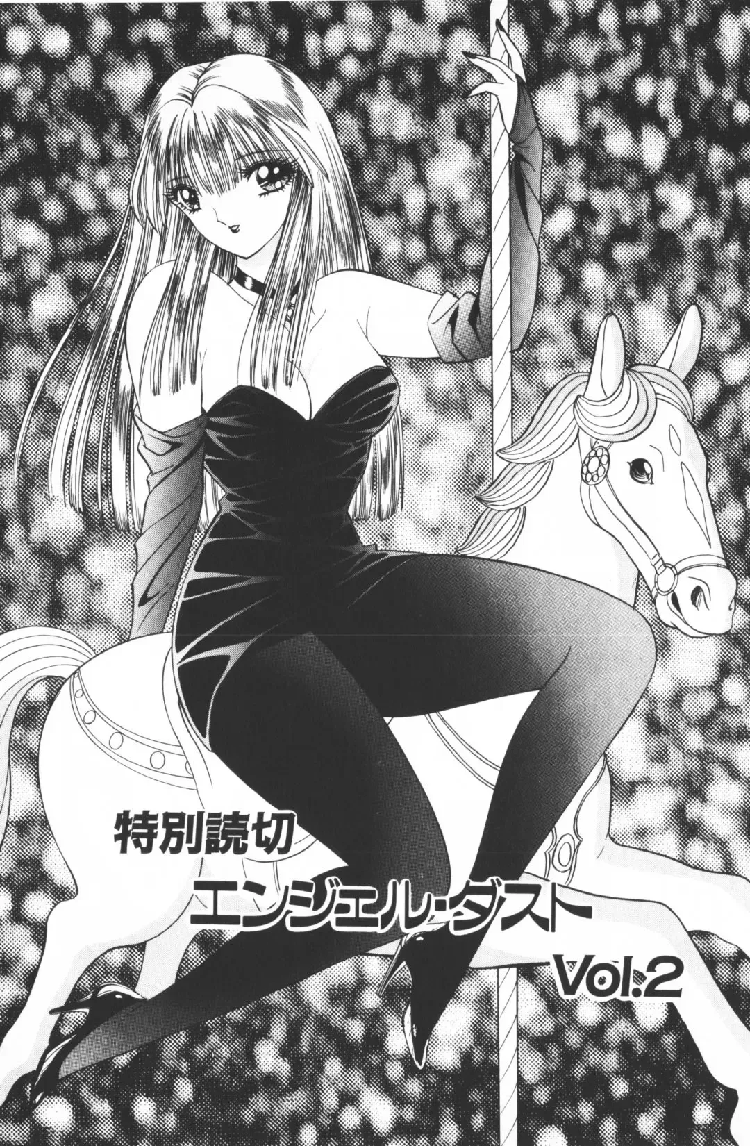 [Senno Knife] Ouma ga Horror Show 2 - Trans Sexual Special Show 2 Fhentai - Page 181