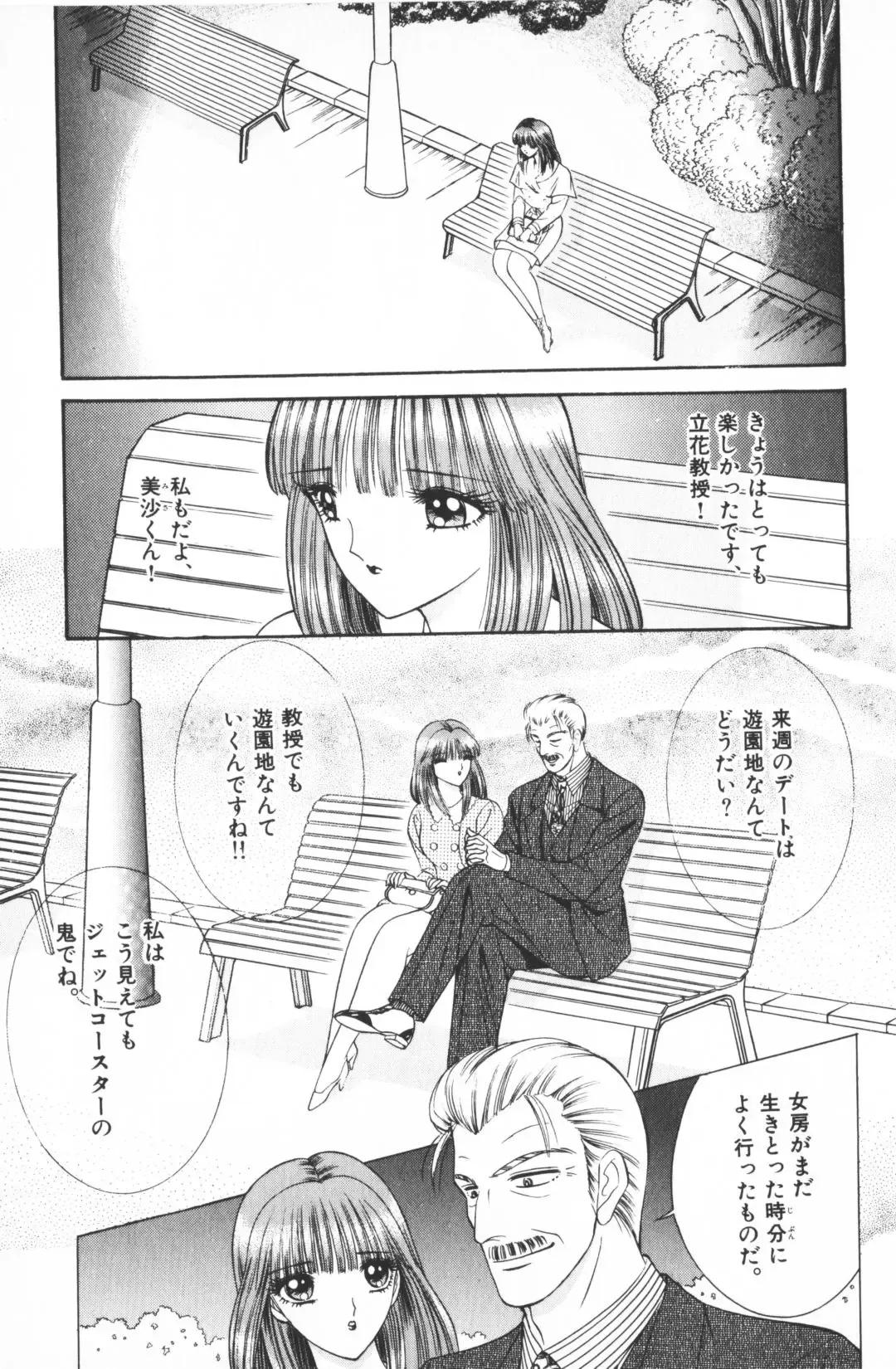 [Senno Knife] Ouma ga Horror Show 2 - Trans Sexual Special Show 2 Fhentai - Page 187