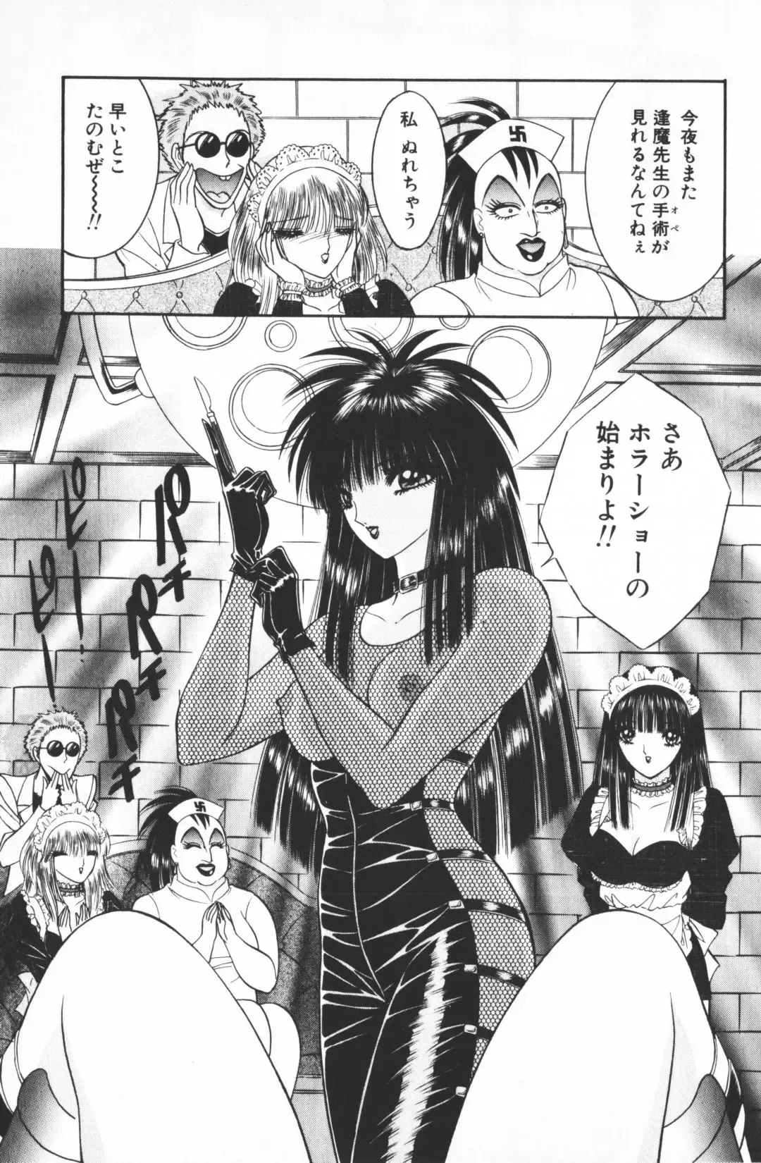 [Senno Knife] Ouma ga Horror Show 2 - Trans Sexual Special Show 2 Fhentai - Page 19