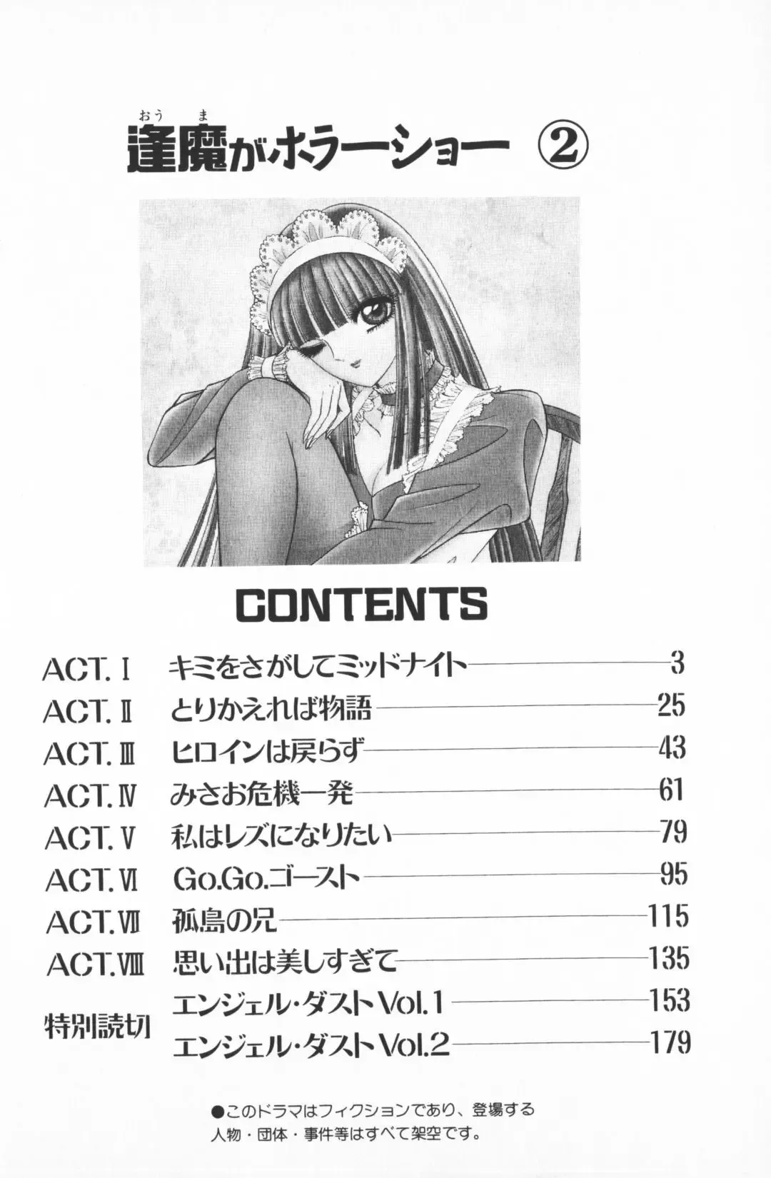 [Senno Knife] Ouma ga Horror Show 2 - Trans Sexual Special Show 2 Fhentai - Page 4