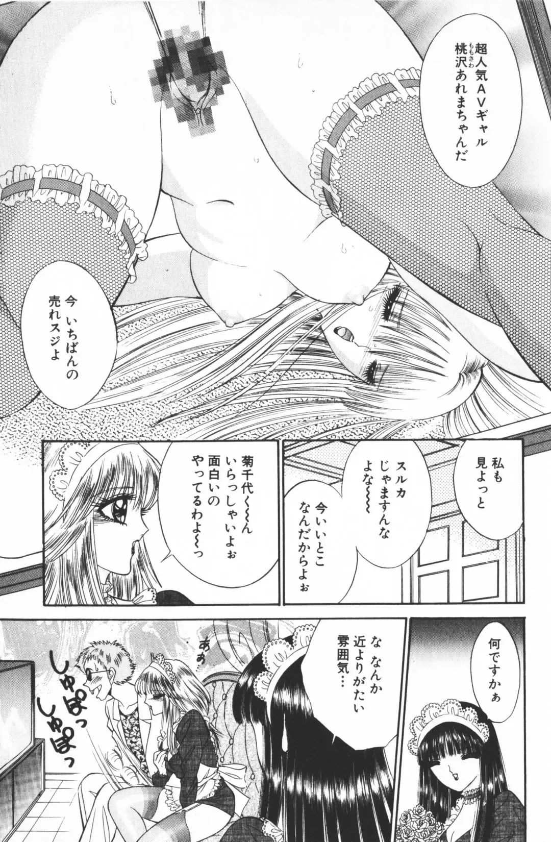 [Senno Knife] Ouma ga Horror Show 2 - Trans Sexual Special Show 2 Fhentai - Page 47