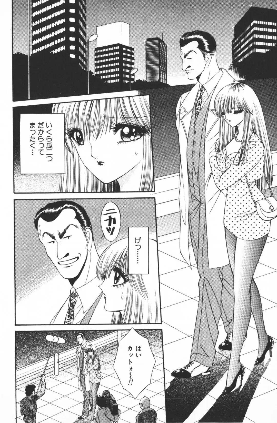 [Senno Knife] Ouma ga Horror Show 2 - Trans Sexual Special Show 2 Fhentai - Page 50