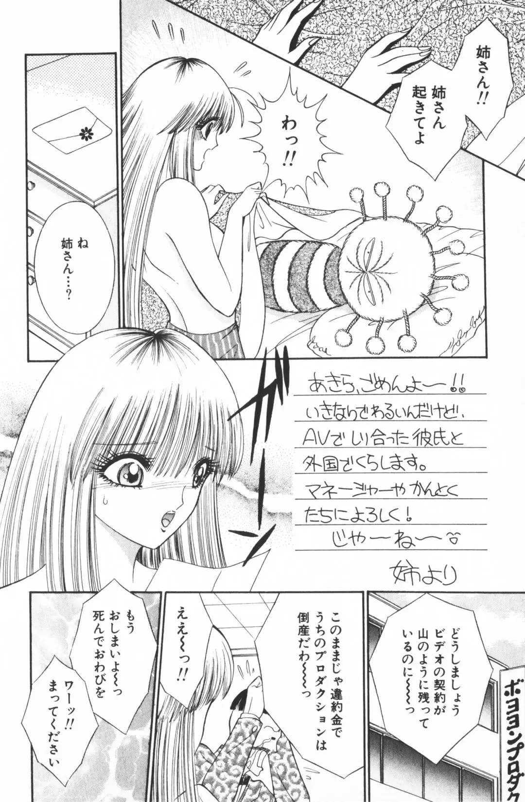 [Senno Knife] Ouma ga Horror Show 2 - Trans Sexual Special Show 2 Fhentai - Page 56