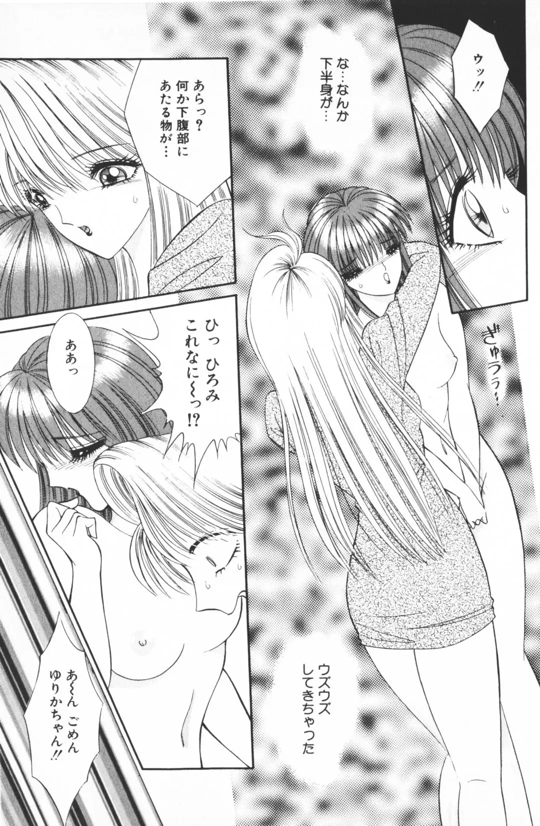 [Senno Knife] Ouma ga Horror Show 2 - Trans Sexual Special Show 2 Fhentai - Page 91