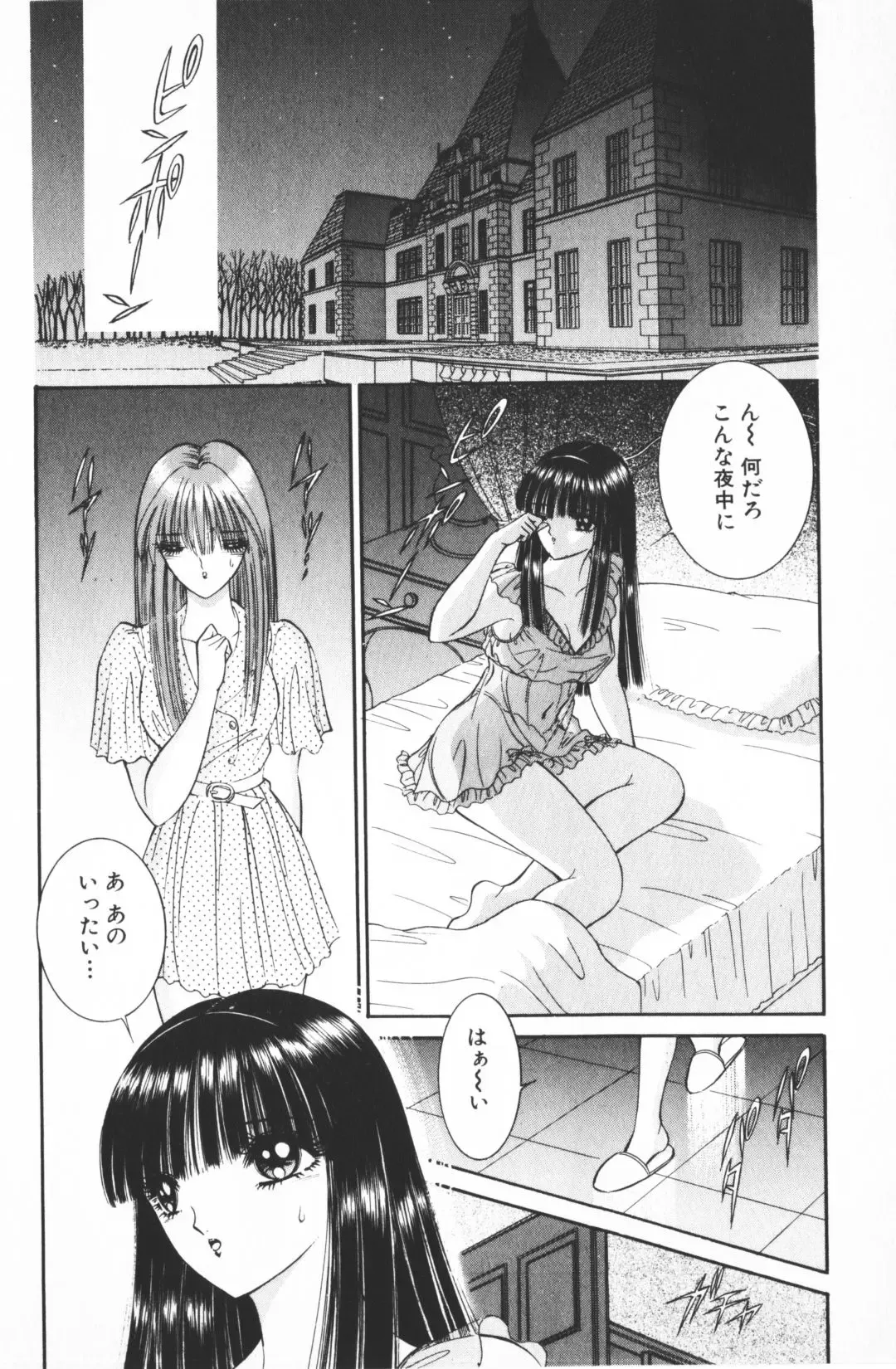 [Senno Knife] Ouma ga Horror Show 2 - Trans Sexual Special Show 2 Fhentai - Page 98