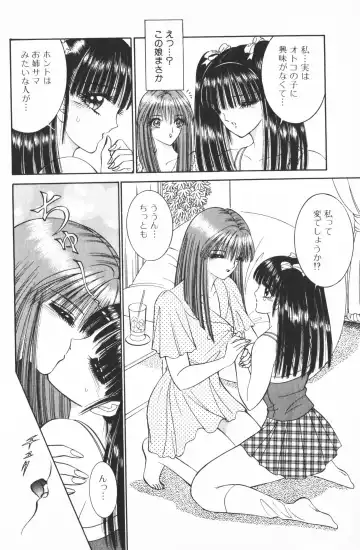 [Senno Knife] Ouma ga Horror Show 2 - Trans Sexual Special Show 2 Fhentai - Page 108