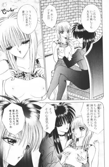 [Senno Knife] Ouma ga Horror Show 2 - Trans Sexual Special Show 2 Fhentai - Page 119