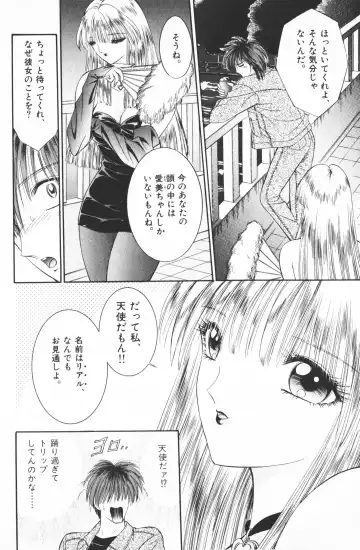 [Senno Knife] Ouma ga Horror Show 2 - Trans Sexual Special Show 2 Fhentai - Page 158