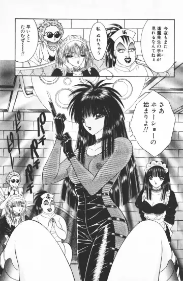 [Senno Knife] Ouma ga Horror Show 2 - Trans Sexual Special Show 2 Fhentai - Page 19