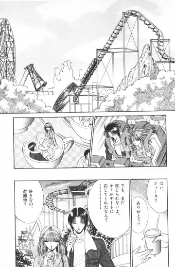 [Senno Knife] Ouma ga Horror Show 2 - Trans Sexual Special Show 2 Fhentai - Page 193