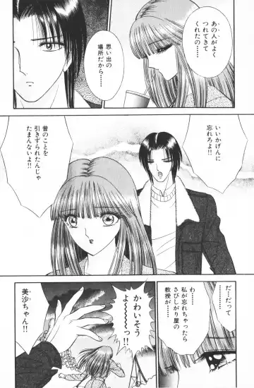 [Senno Knife] Ouma ga Horror Show 2 - Trans Sexual Special Show 2 Fhentai - Page 194