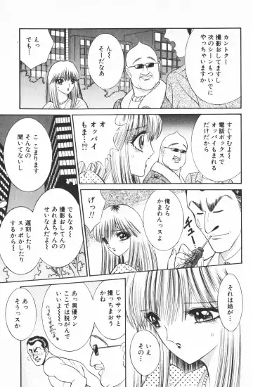 [Senno Knife] Ouma ga Horror Show 2 - Trans Sexual Special Show 2 Fhentai - Page 51