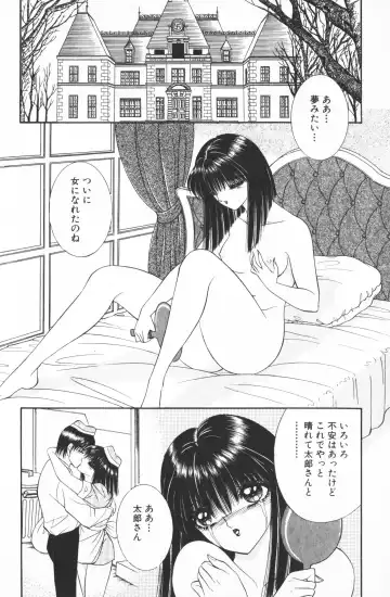 [Senno Knife] Ouma ga Horror Show 2 - Trans Sexual Special Show 2 Fhentai - Page 64