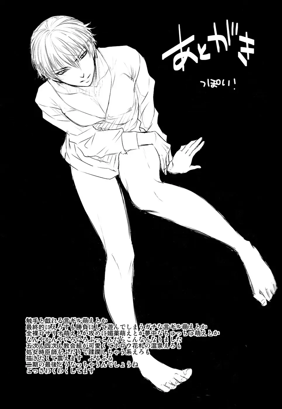 Yoru wa Sensou Fhentai - Page 24