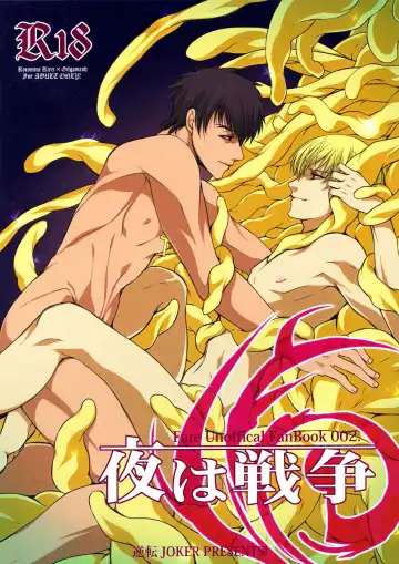 Read Yoru wa Sensou - Fhentai