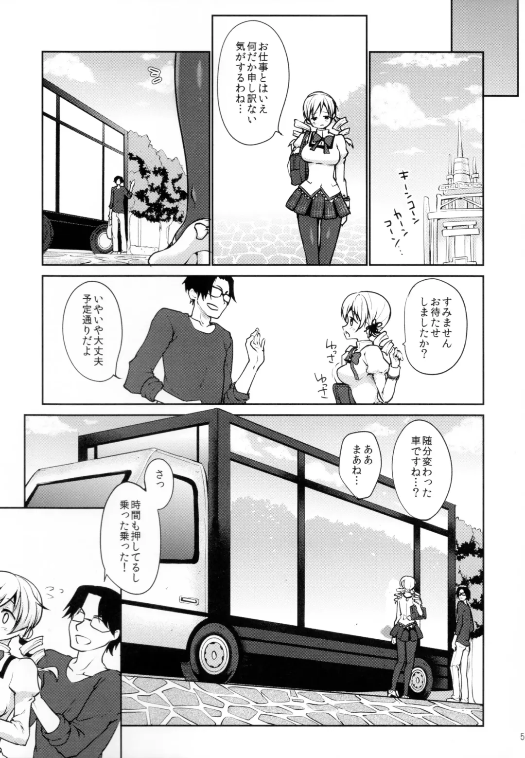 [Kazabuki Poni] Geneki Idol Tomoe Mami ga MM Gou de Iku! Fhentai.net - Page 5